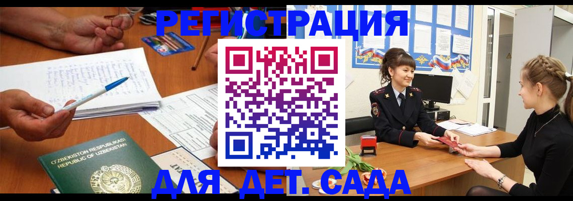 временная прописка в Кулебаки