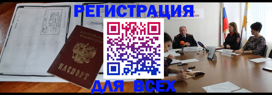 временная регистрация недорого в Кулебаки