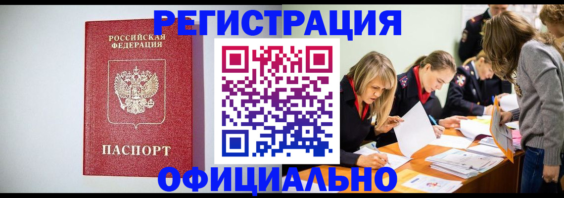 временная регистрация в квартире в Кулебаки