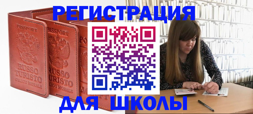 прописка в Кулебаки