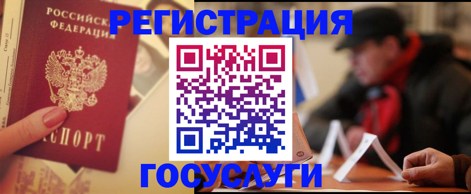 регистрация в Кулебаки