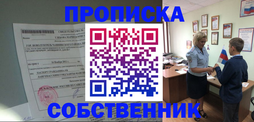 где прописаться в Кулебаки
