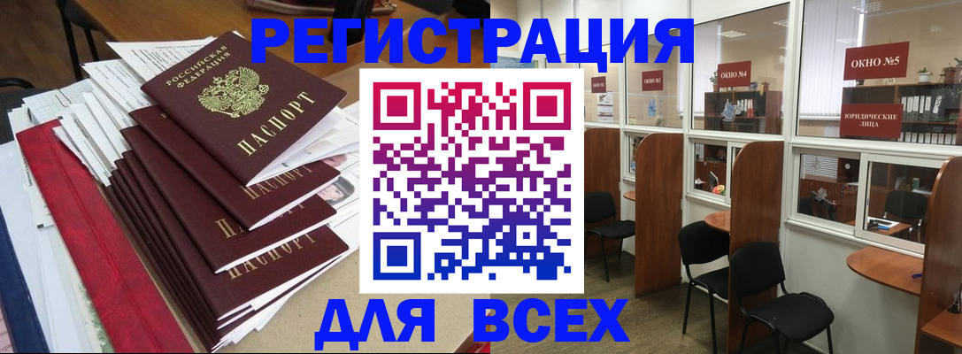 регистрация в Кулебаки