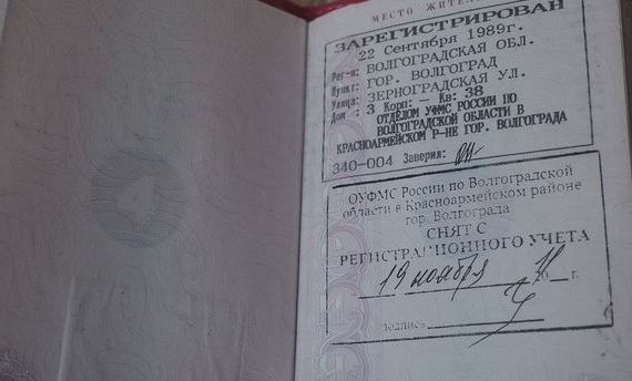 прописка в Кулебаки